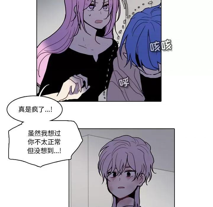 反派和他的小跟班 反派和他的小跟班-第 175 话 第39页