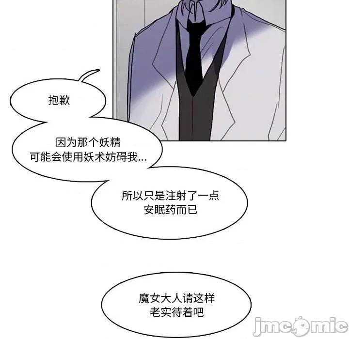 反派和他的小跟班 反派和他的小跟班-第 175 话 第40页