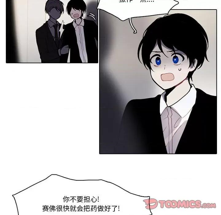 反派和他的小跟班 反派和他的小跟班-第 175 话 第42页