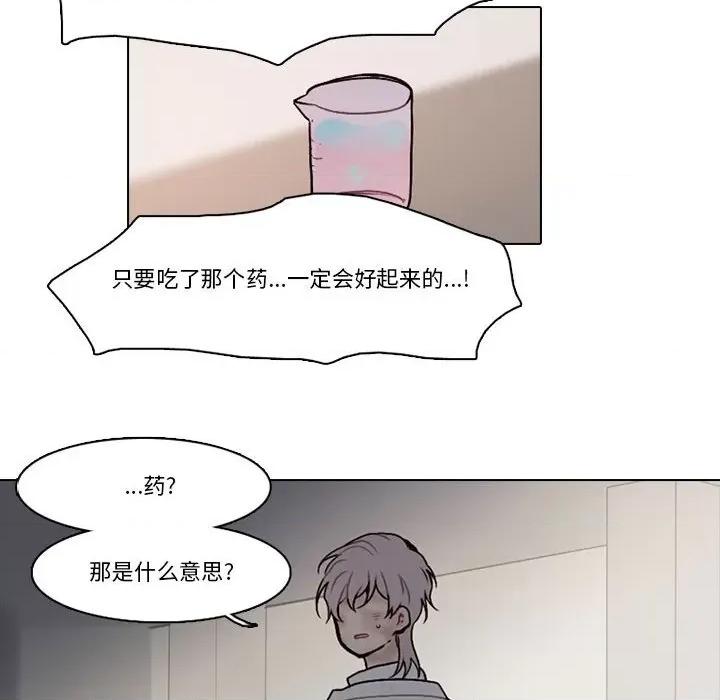 反派和他的小跟班 反派和他的小跟班-第 175 话 第43页