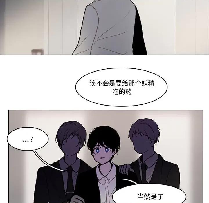 反派和他的小跟班 反派和他的小跟班-第 175 话 第44页