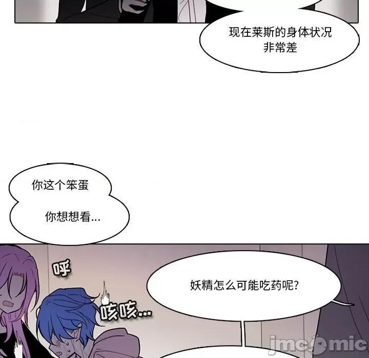 反派和他的小跟班 反派和他的小跟班-第 175 话 第45页