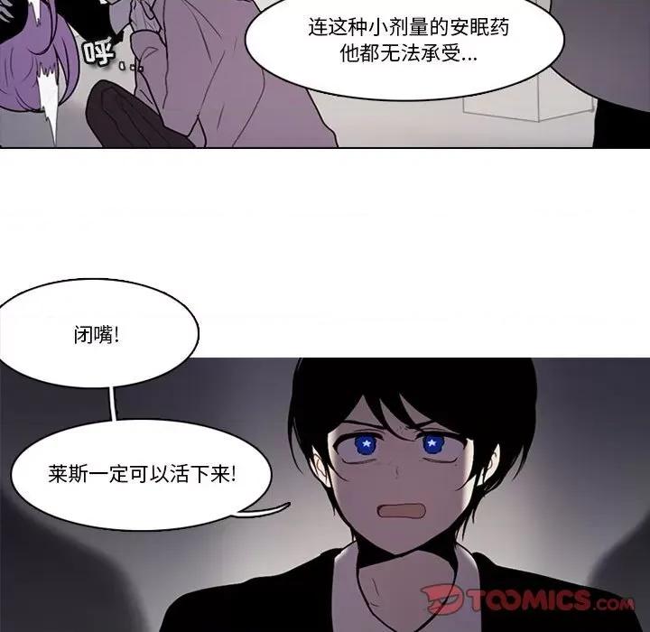反派和他的小跟班 反派和他的小跟班-第 175 话 第46页