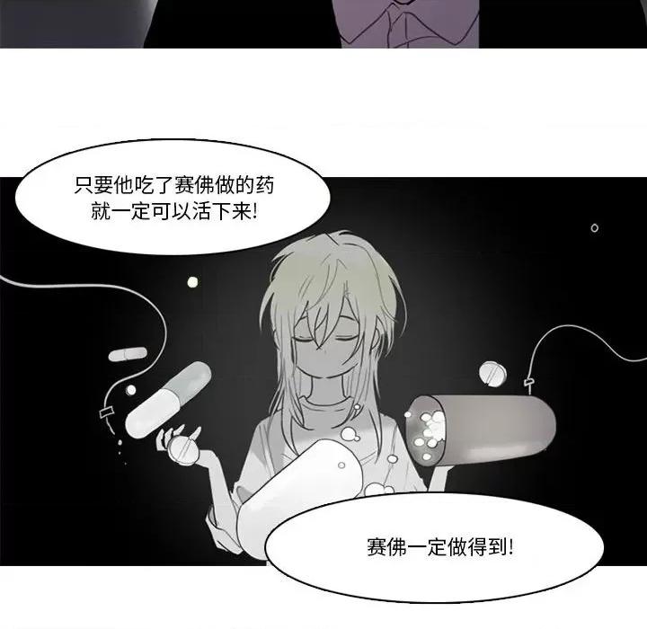 反派和他的小跟班 反派和他的小跟班-第 175 话 第47页