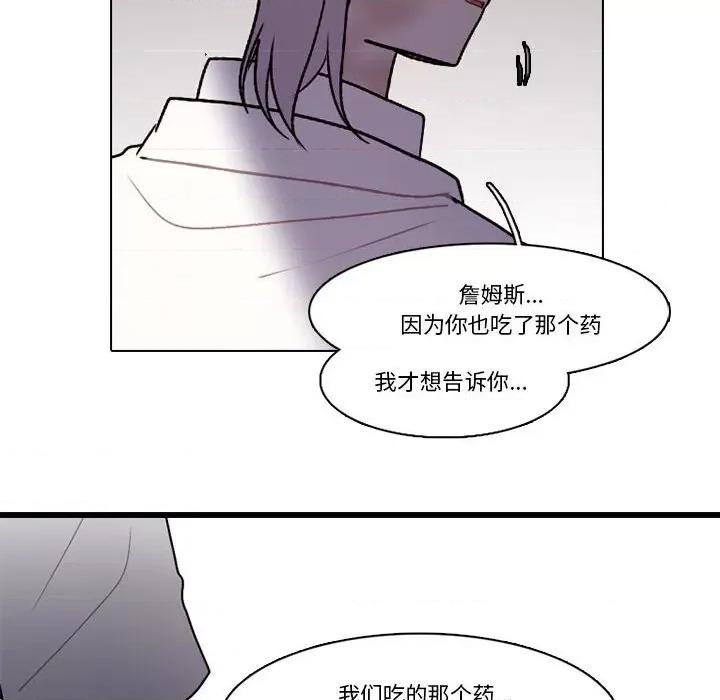 反派和他的小跟班 反派和他的小跟班-第 175 话 第52页