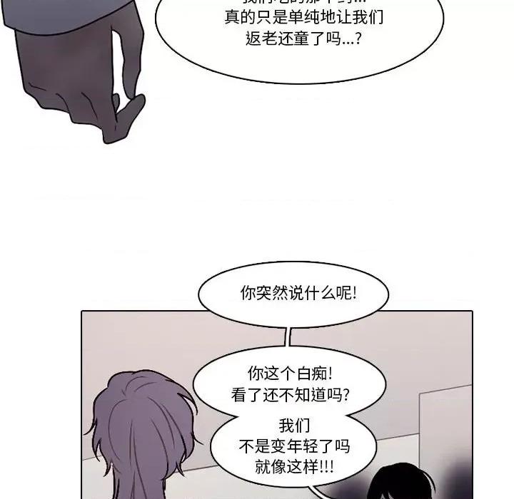 反派和他的小跟班 反派和他的小跟班-第 175 话 第53页