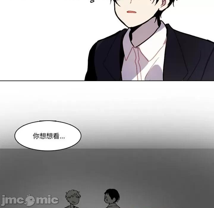 反派和他的小跟班 反派和他的小跟班-第 175 话 第55页