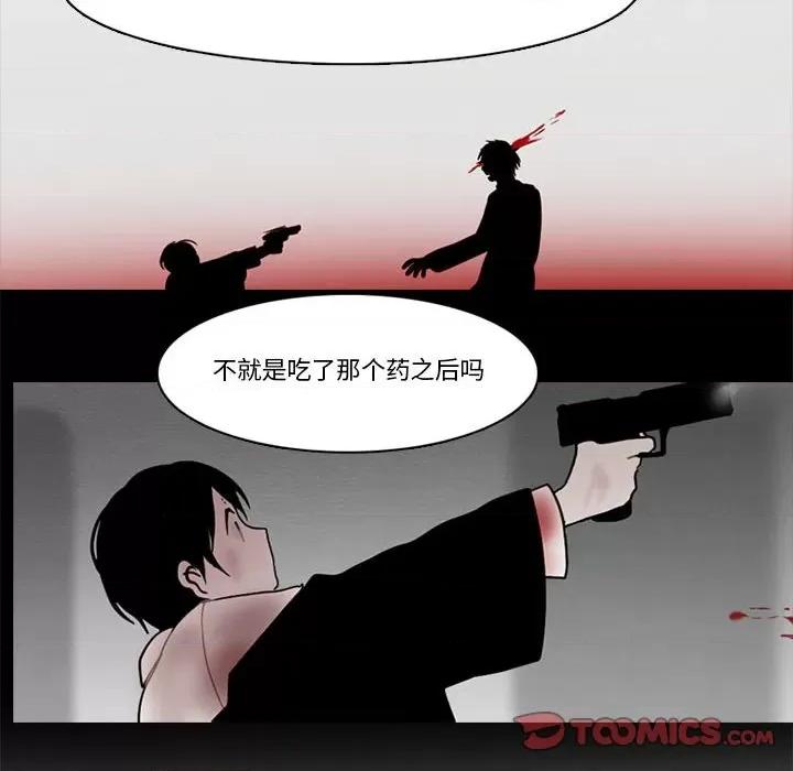 反派和他的小跟班 反派和他的小跟班-第 175 话 第58页