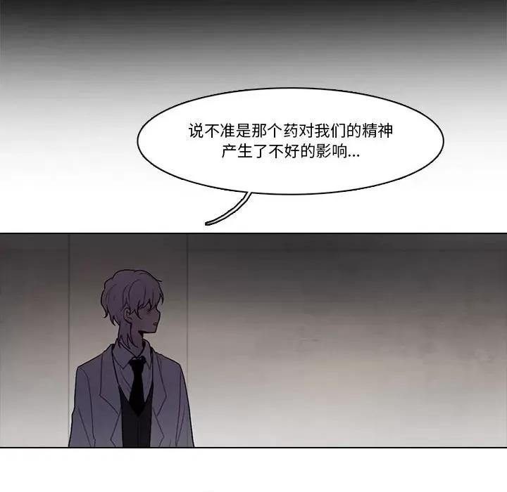 反派和他的小跟班 反派和他的小跟班-第 175 话 第59页