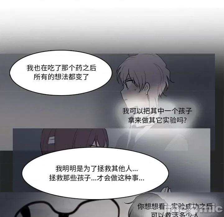 反派和他的小跟班 反派和他的小跟班-第 175 话 第60页