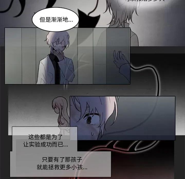 反派和他的小跟班 反派和他的小跟班-第 175 话 第61页