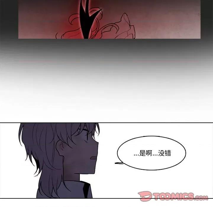 反派和他的小跟班 反派和他的小跟班-第 175 话 第62页