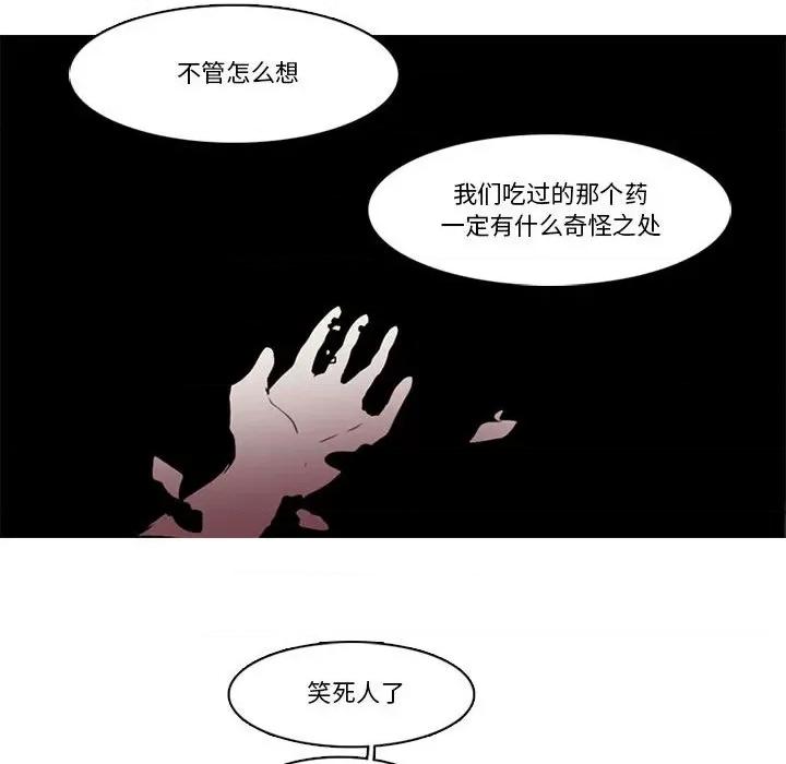 反派和他的小跟班 反派和他的小跟班-第 175 话 第63页
