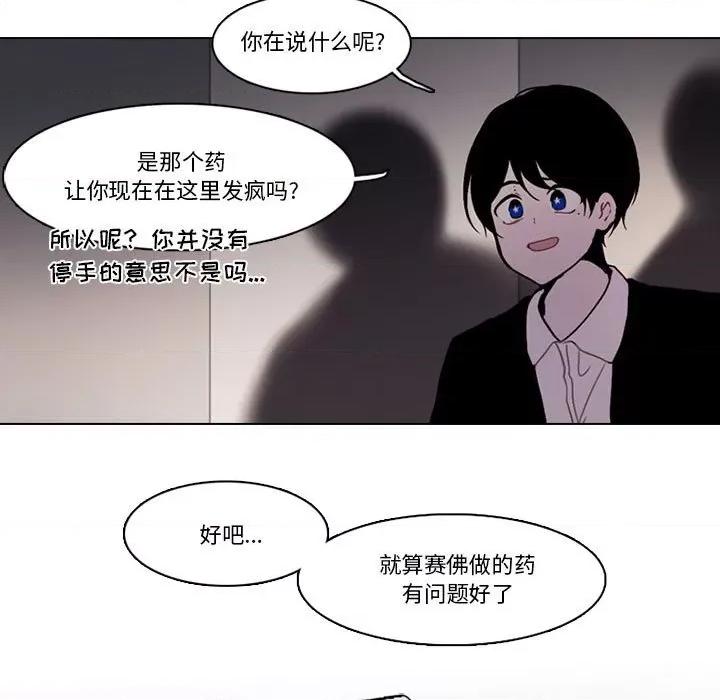 反派和他的小跟班 反派和他的小跟班-第 175 话 第64页