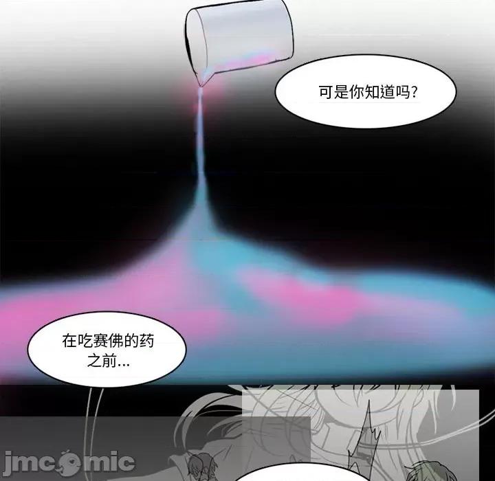 反派和他的小跟班 反派和他的小跟班-第 175 话 第65页
