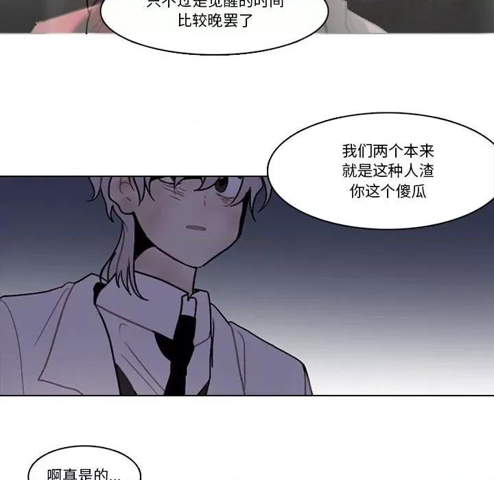 反派和他的小跟班 反派和他的小跟班-第 175 话 第67页