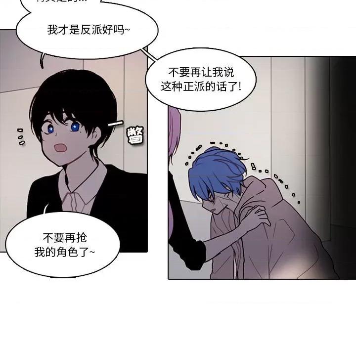 反派和他的小跟班 反派和他的小跟班-第 175 话 第68页