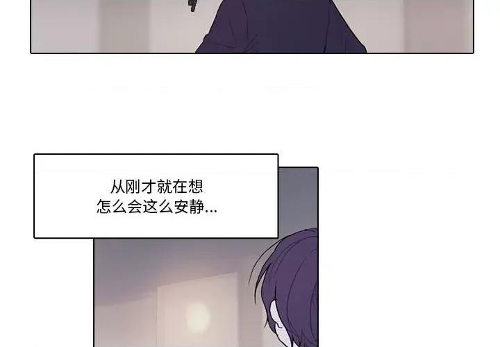 反派和他的小跟班 反派和他的小跟班-第 176 话 第4页