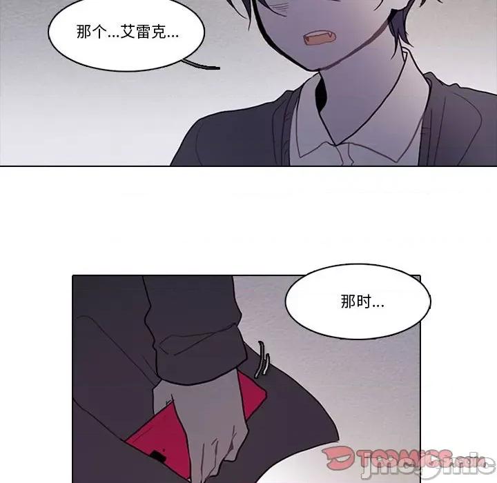 反派和他的小跟班 反派和他的小跟班-第 176 话 第30页