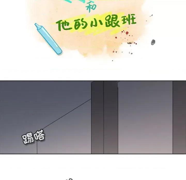 反派和他的小跟班 反派和他的小跟班-第 176 话 第33页