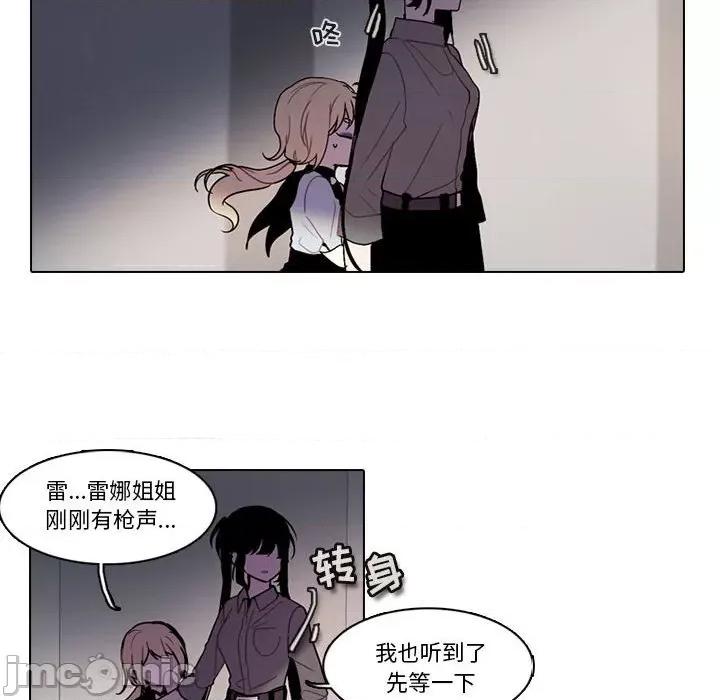 反派和他的小跟班 反派和他的小跟班-第 176 话 第35页
