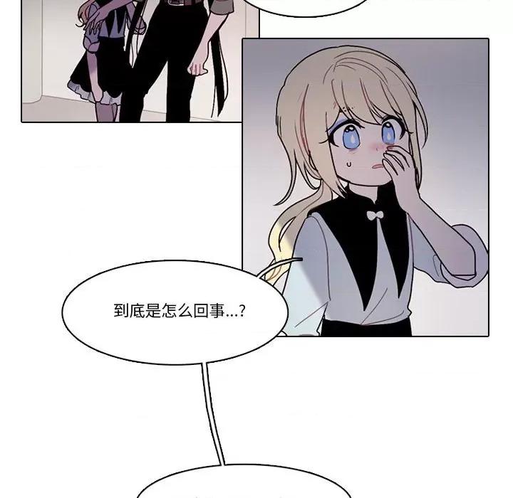 反派和他的小跟班 反派和他的小跟班-第 176 话 第36页