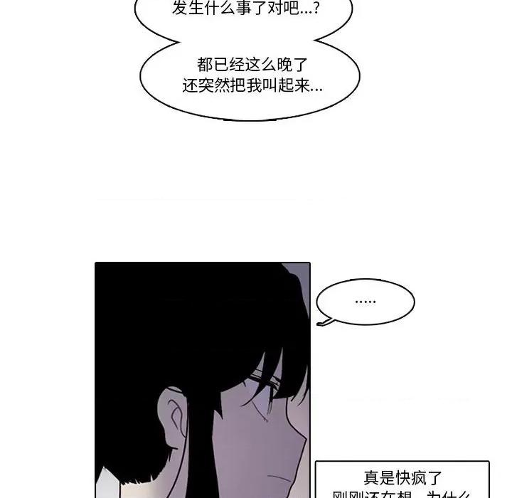 反派和他的小跟班 反派和他的小跟班-第 176 话 第37页