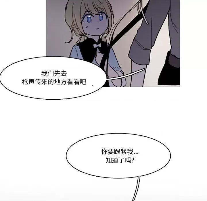 反派和他的小跟班 反派和他的小跟班-第 176 话 第39页