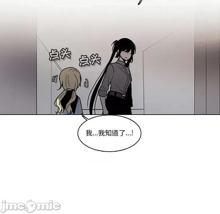 反派和他的小跟班 反派和他的小跟班-第 176 话 第40页