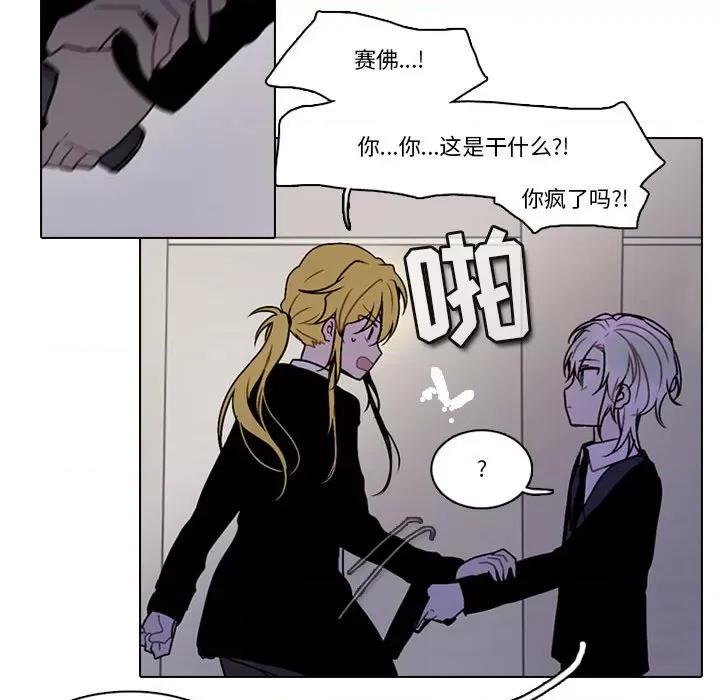 反派和他的小跟班 反派和他的小跟班-第 176 话 第48页