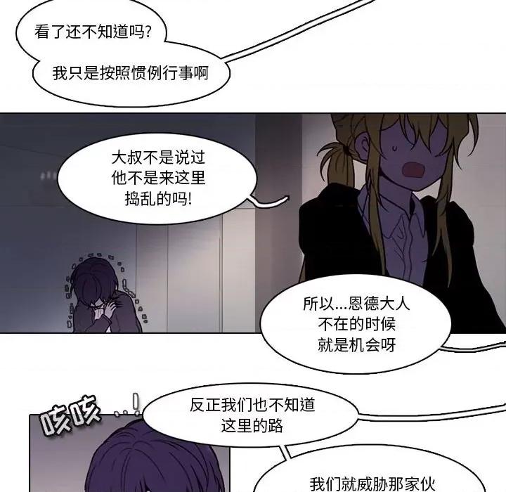 反派和他的小跟班 反派和他的小跟班-第 176 话 第49页