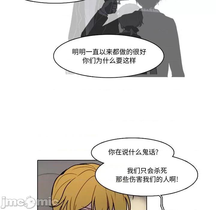 反派和他的小跟班 反派和他的小跟班-第 176 话 第55页