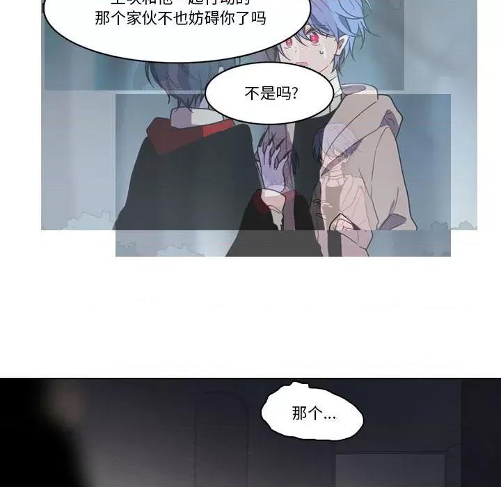 反派和他的小跟班 反派和他的小跟班-第 176 话 第59页