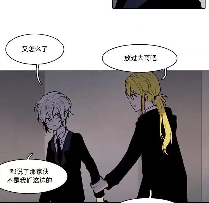 反派和他的小跟班 反派和他的小跟班-第 176 话 第67页