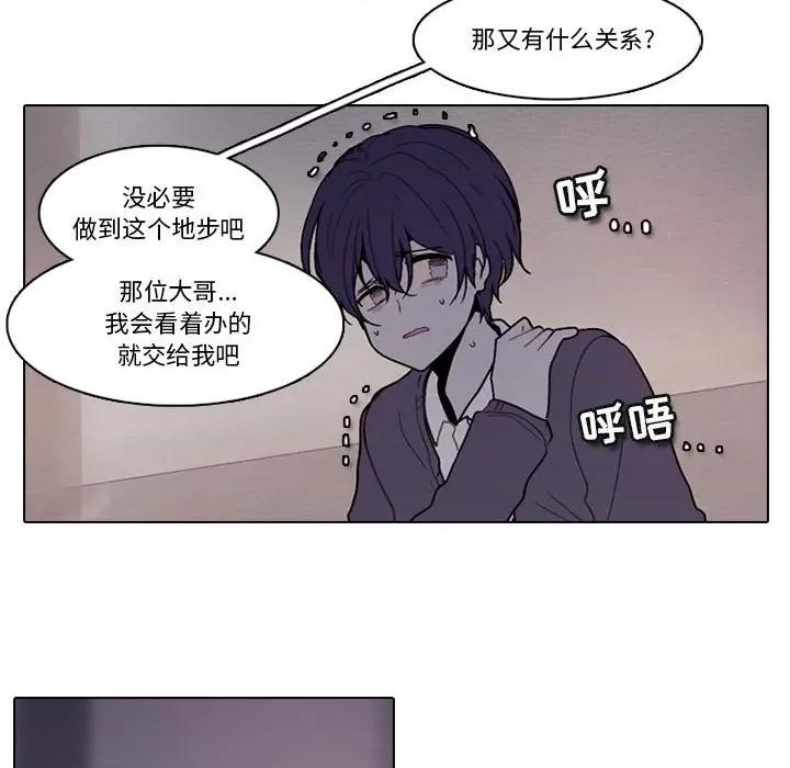 反派和他的小跟班 反派和他的小跟班-第 176 话 第68页
