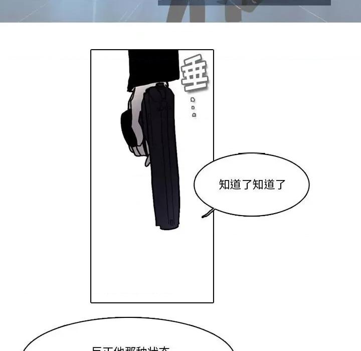 反派和他的小跟班 反派和他的小跟班-第 176 话 第73页