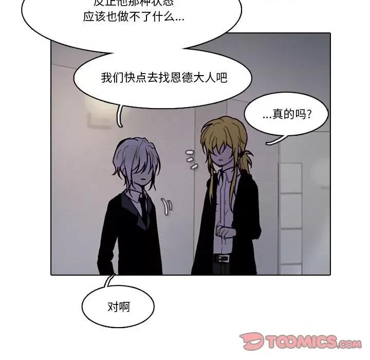 反派和他的小跟班 反派和他的小跟班-第 176 话 第74页