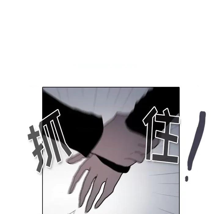 反派和他的小跟班 反派和他的小跟班-第 176 话 第77页