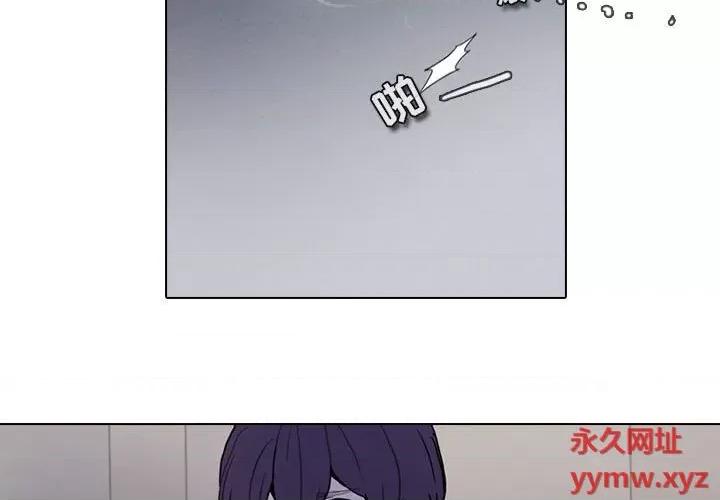 反派和他的小跟班 反派和他的小跟班-第 177 话 第3页