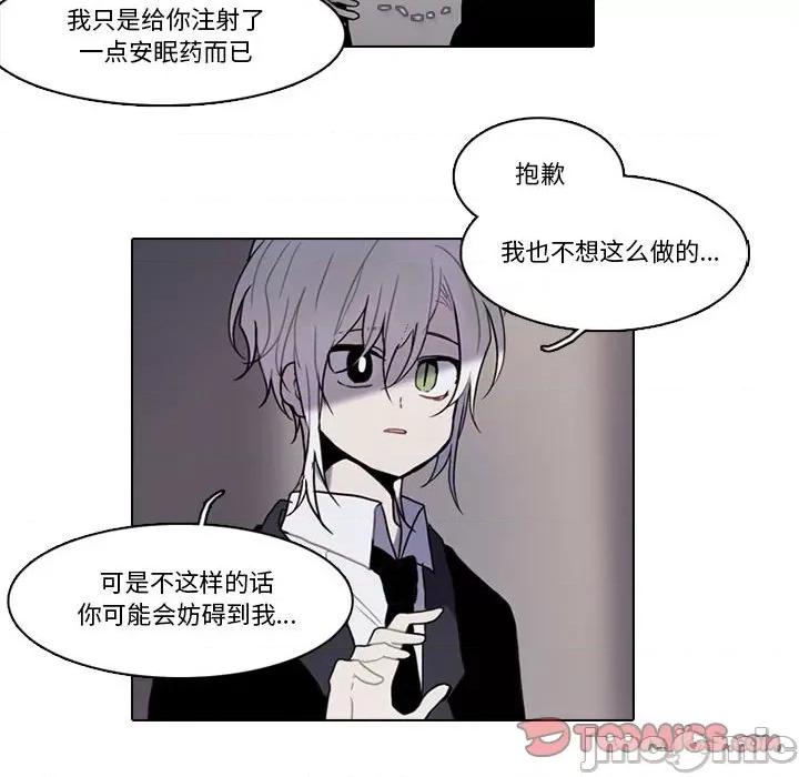 反派和他的小跟班 反派和他的小跟班-第 177 话 第10页