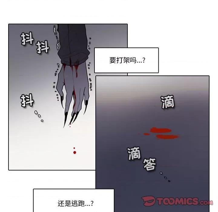 反派和他的小跟班 反派和他的小跟班-第 177 话 第18页