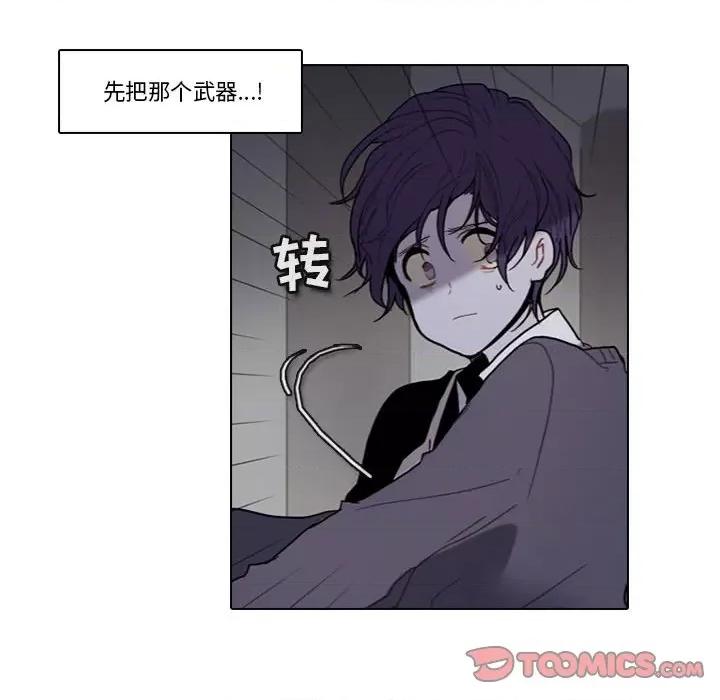 反派和他的小跟班 反派和他的小跟班-第 177 话 第22页