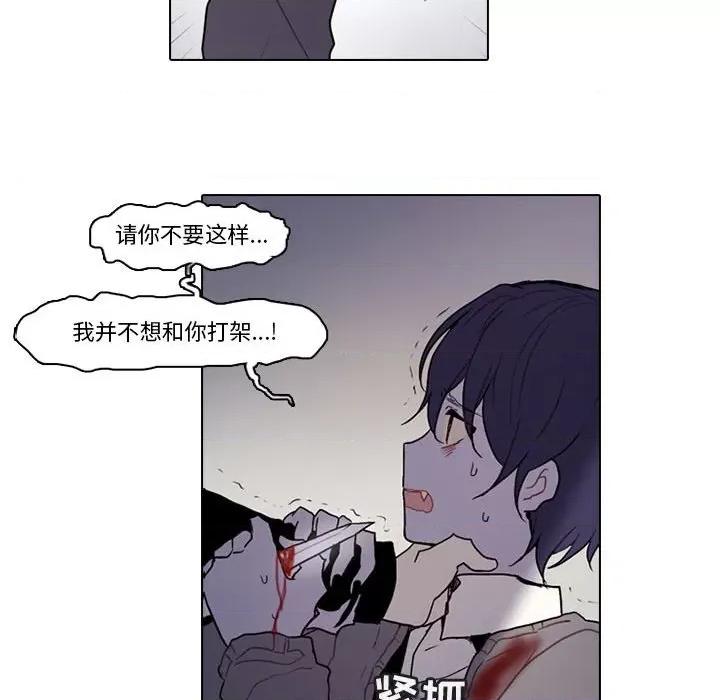 反派和他的小跟班 反派和他的小跟班-第 177 话 第36页