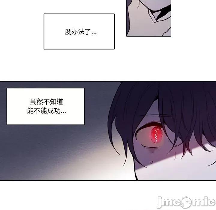 反派和他的小跟班 反派和他的小跟班-第 177 话 第40页