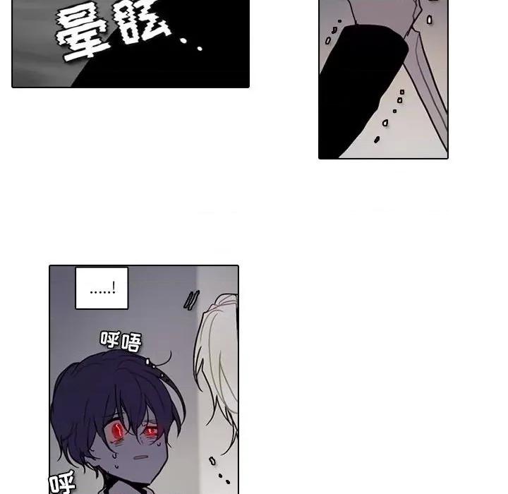 反派和他的小跟班 反派和他的小跟班-第 177 话 第43页