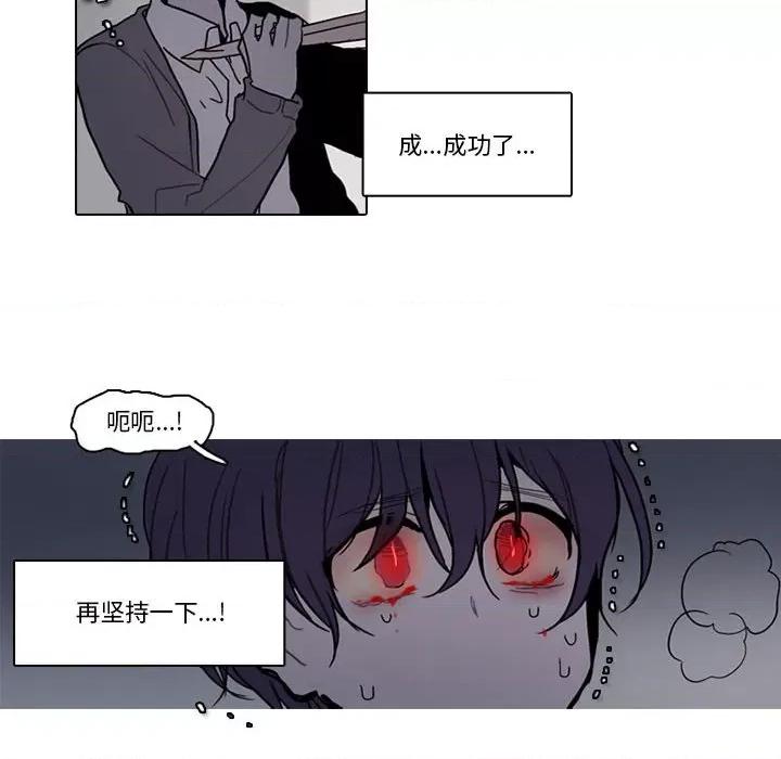 反派和他的小跟班 反派和他的小跟班-第 177 话 第44页