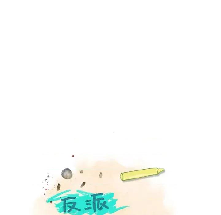 反派和他的小跟班 反派和他的小跟班-第 177 话 第52页