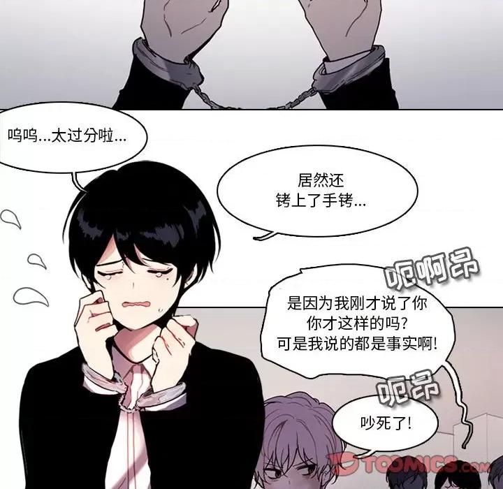 反派和他的小跟班 反派和他的小跟班-第 177 话 第54页