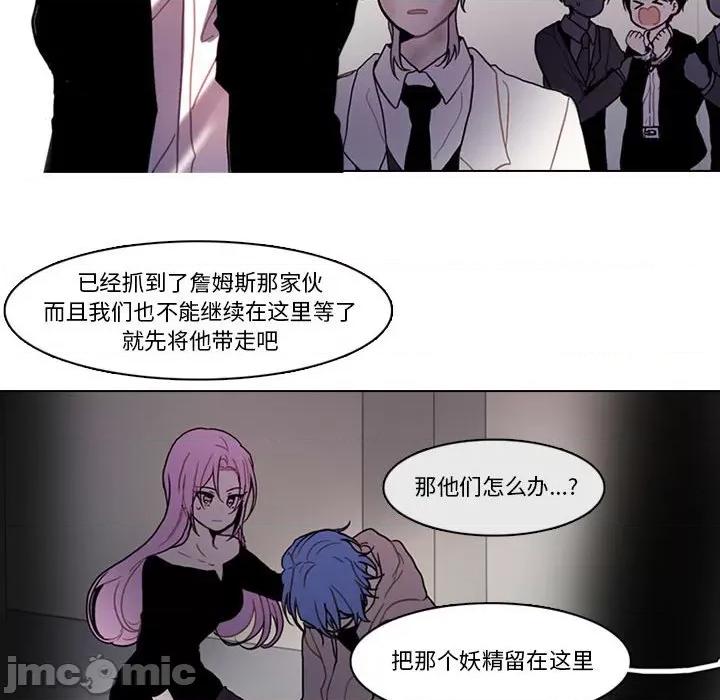 反派和他的小跟班 反派和他的小跟班-第 177 话 第55页