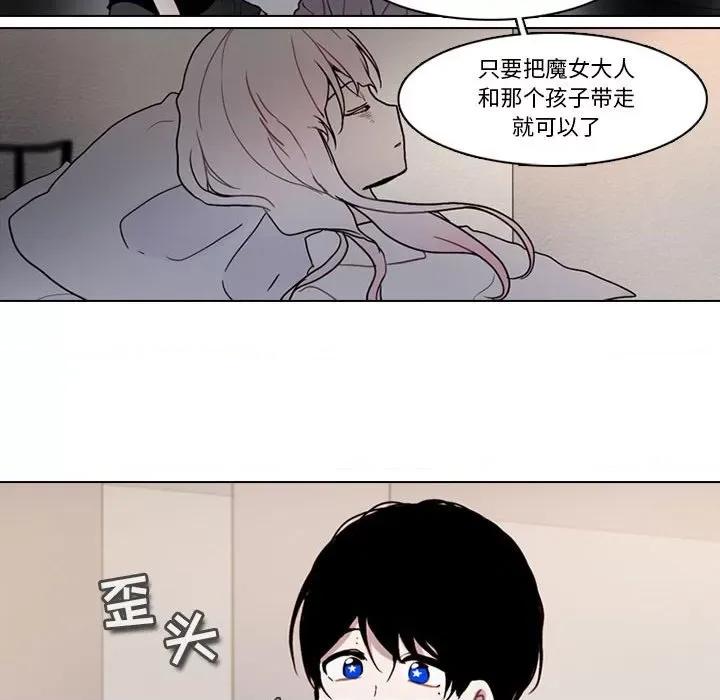 反派和他的小跟班 反派和他的小跟班-第 177 话 第56页